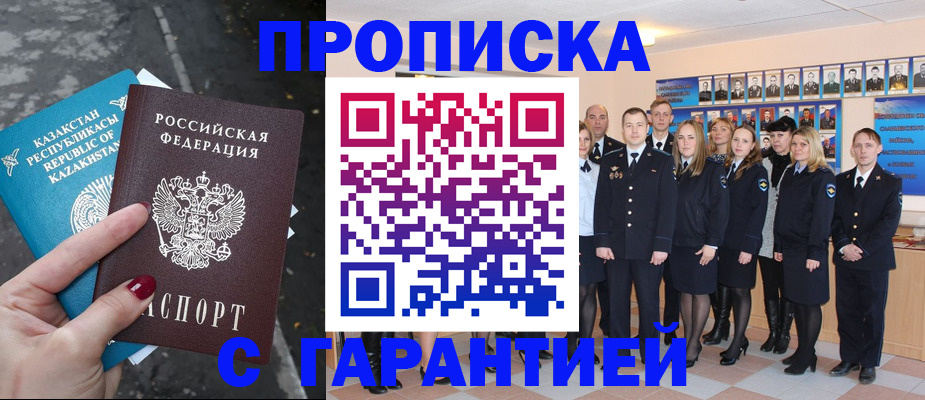 прописка иностранных граждан в Ессентуках