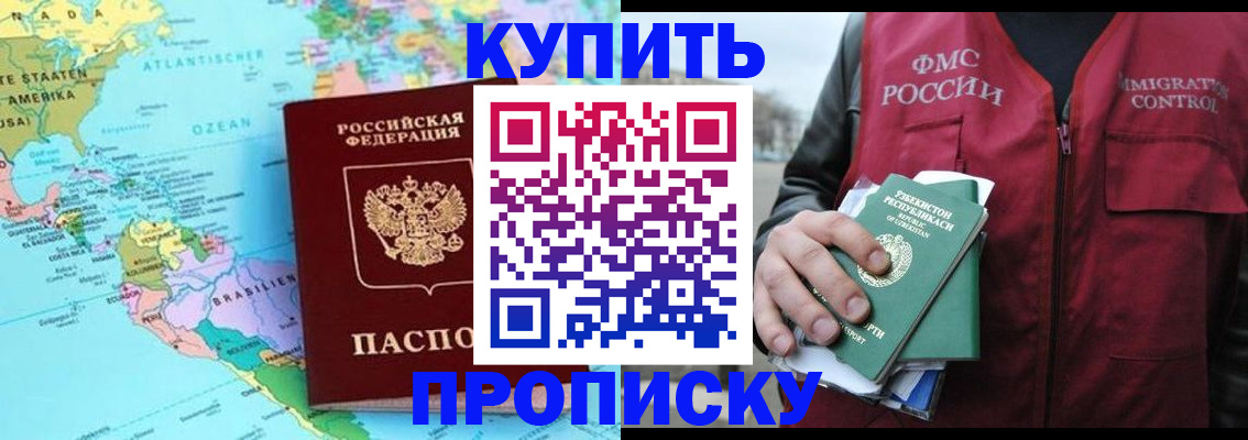 временная регистрация недорого в Ессентуках