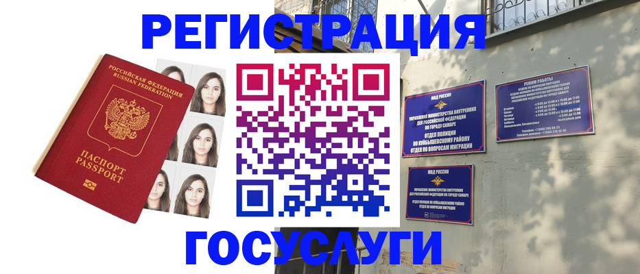 прописка законно в Ессентуках