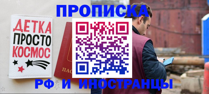 прописка иностранных граждан в Ессентуках