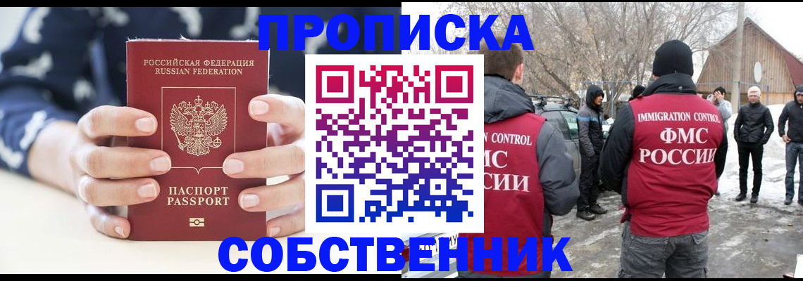 временная регистрация адрес в Ессентуках
