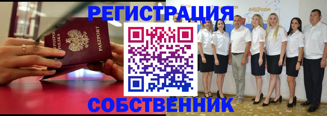 прописка для школы в Ессентуках