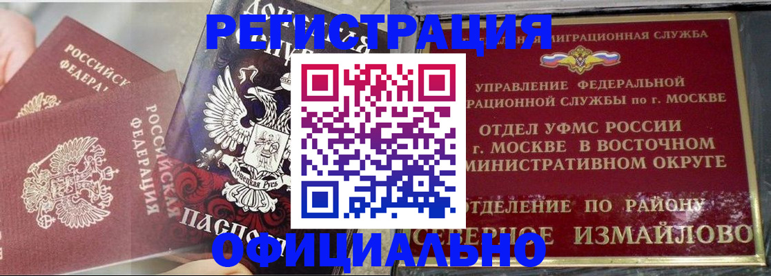 прописка в квартире в Ессентуках