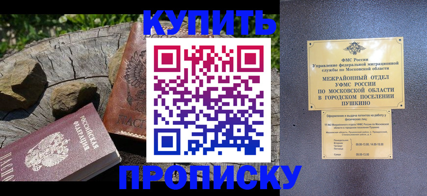 временная регистрация для всех в Ессентуках